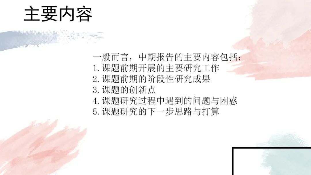 手把手教你做教科研】一文搞定：开题、中期、结题报告的写作指南