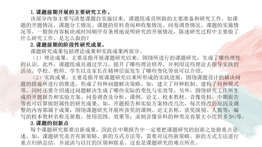 手把手教你做教科研】一文搞定：开题、中期、结题报告的写作指南