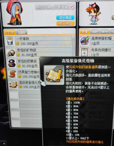 冒险岛 谈谈冒险养成记现版本补充