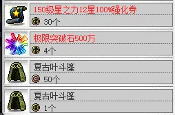 冒险岛 谈谈冒险养成记现版本补充