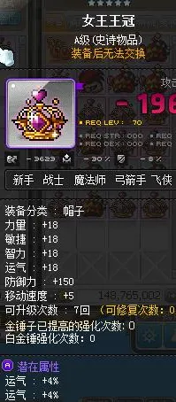 冒险岛 谈谈冒险养成记现版本补充