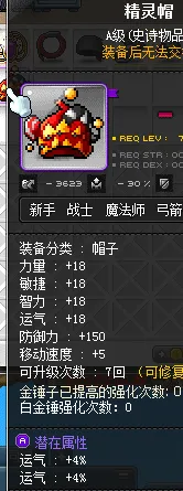 冒险岛 谈谈冒险养成记现版本补充