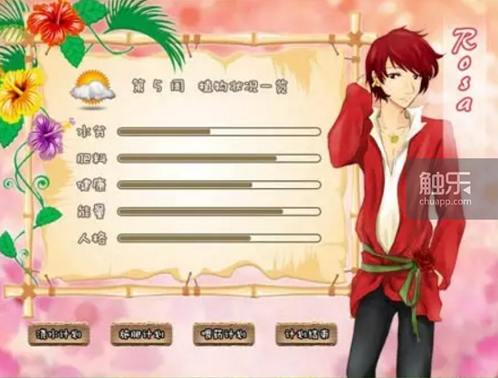 运行了12年的66rpg论坛即将关闭:中文RPG Maker游戏的过去、现在与未来