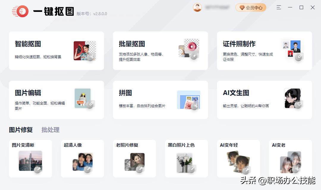 8款电脑必备的宝藏软件，大部分都完全免费，用过的都说绝