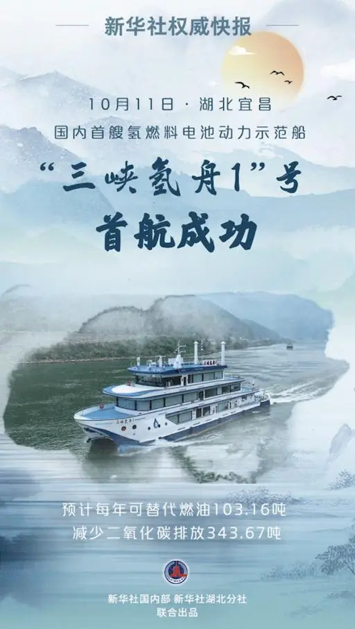 获奖栏目解析|新华社客户端“权威快报”