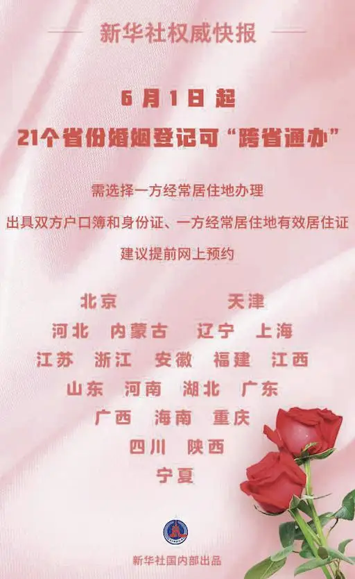 获奖栏目解析|新华社客户端“权威快报”