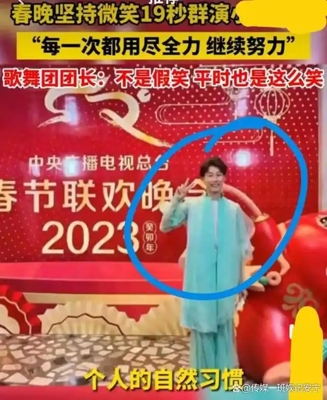 央视春晚“微笑哥”找到了！吉林歌舞团的帅哥，他没想到自己会火