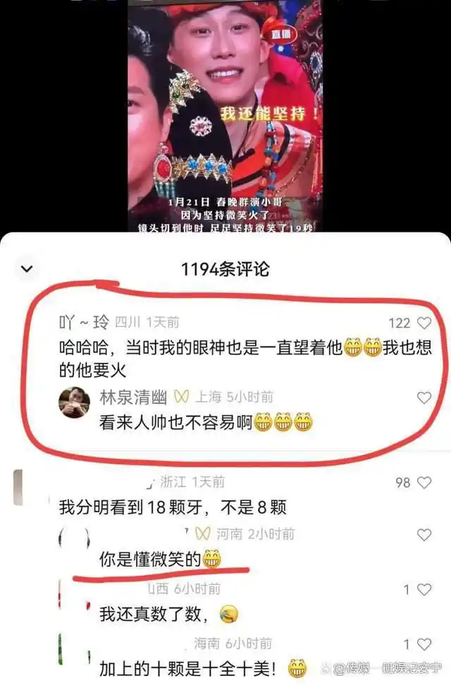 央视春晚“微笑哥”找到了！吉林歌舞团的帅哥，他没想到自己会火