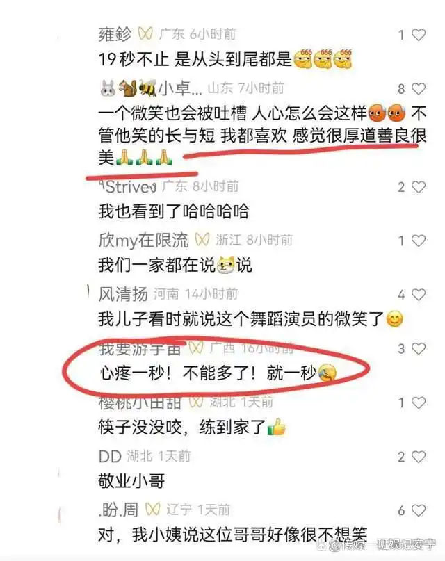 央视春晚“微笑哥”找到了！吉林歌舞团的帅哥，他没想到自己会火