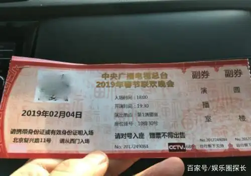 “春晚笑脸哥”今年拿到门票却没被央视镜头捕捉，他亲自道出原因