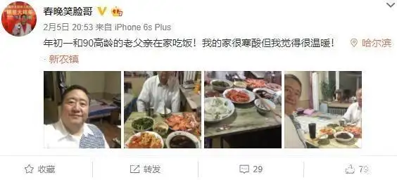 “春晚笑脸哥”今年拿到门票却没被央视镜头捕捉，他亲自道出原因