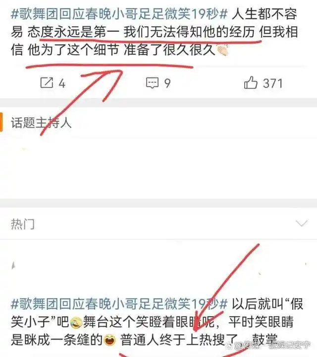 春晚“假笑”哥真人身份被扒，吉林歌舞团帅哥，领导回应不是假笑
