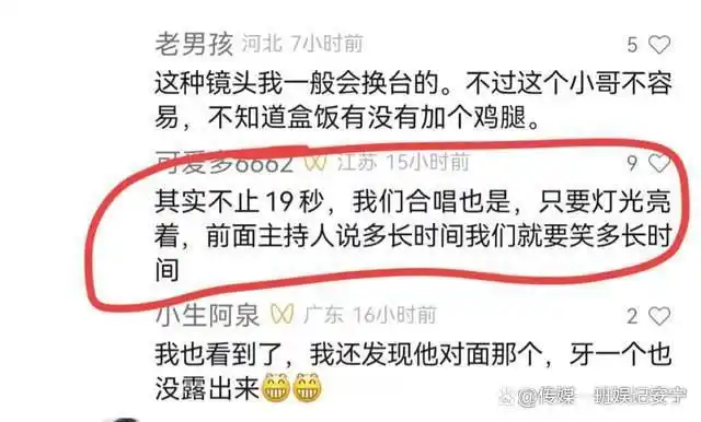 春晚“假笑”哥真人身份被扒，吉林歌舞团帅哥，领导回应不是假笑