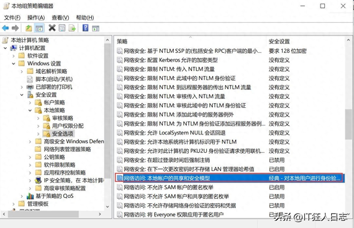 无法连接共享打印机?告诉你一个终极方法,简单快速又稳定