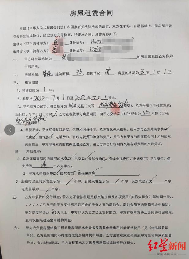 河北固安多位租客被截留房租面临清退，警方：受害者很多，“二房东”已被抓