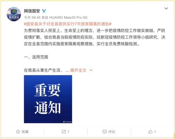 河北固安发现1确诊病例,在北京西城工作,曾坐地铁