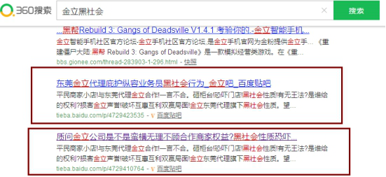 金立的黑历史：曾让纹身男恐吓消费者，打砸代理商门店