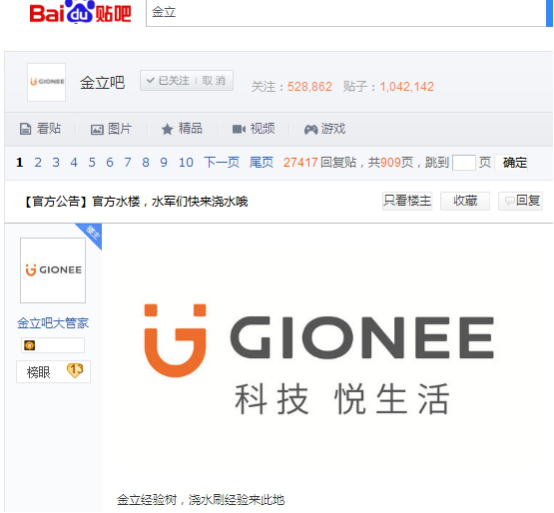 金立的黑历史：曾让纹身男恐吓消费者，打砸代理商门店