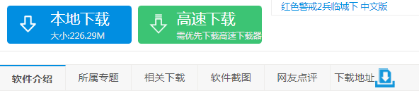 红色警戒2尤里的复仇完整版