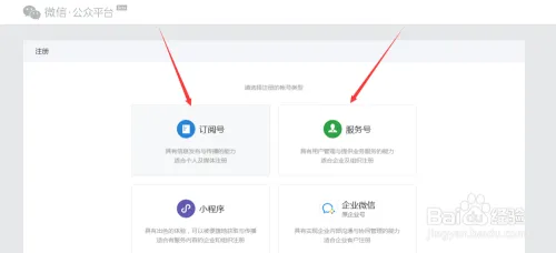如何查看微信公众号的AppID和AppSecret？
