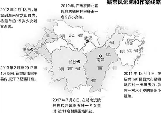 90后变态杀人魔姚常凤一审被判死刑，涉龙山、宣恩故意杀人案