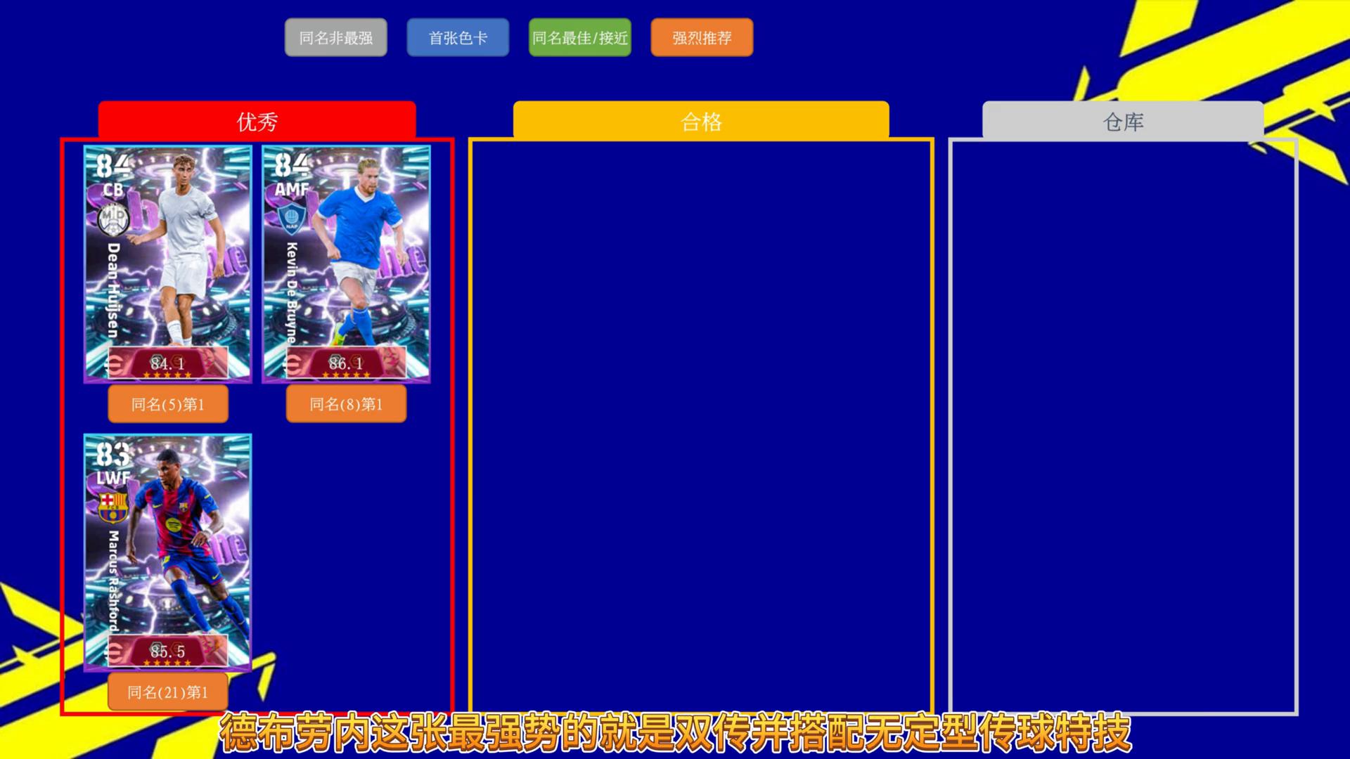 实况1月1日《2026新年三选一》| 深入分析 | 加点方案