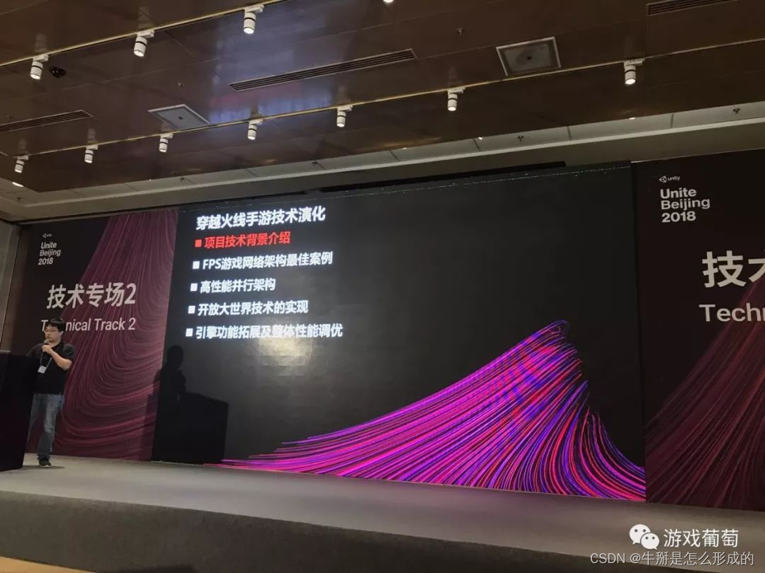 引用大佬讲座谈 2100万日活FPS手游怎样做优化？百元机稳定30帧、适配98%机型