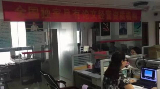 论文造假产业链：涉500多所高校 要价到几万【2】