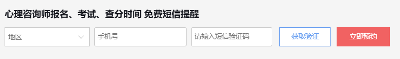 无笔试！国家心理健康网2026年3月心理咨询师考试正在报名中！