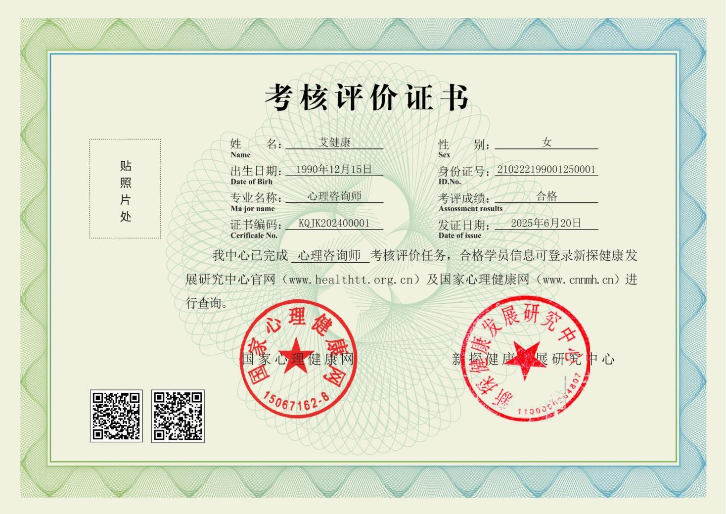 2026年国心网第二批次心理咨询师考试时间:3月28日!