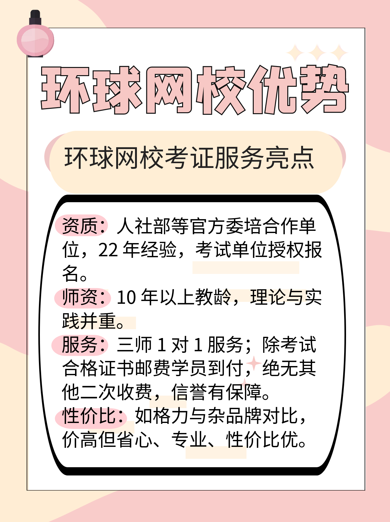 3月18日截止！国心网2026年心理咨询师报名条件速看~