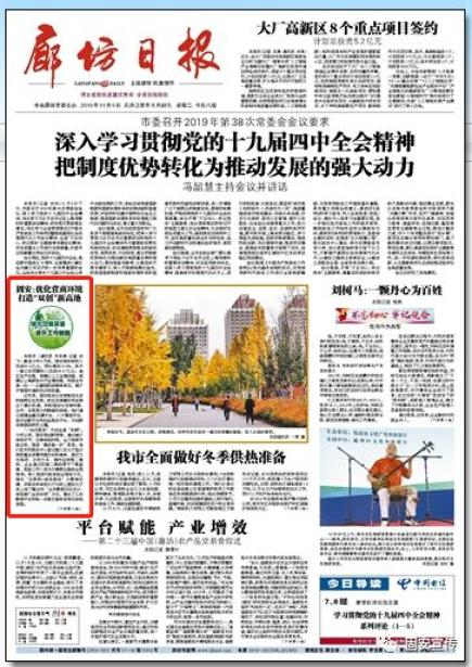 【新闻媒体看固安】固安：优化营商环境打造“双创”新高地