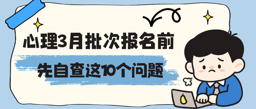 国心网心理咨询师一年能考几次?2026年报考时间表全揭秘!