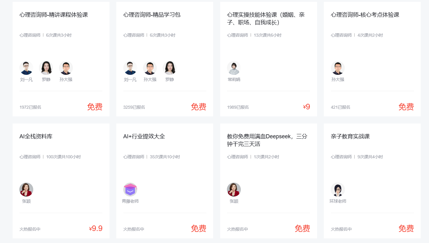 国心网心理咨询师一年能考几次?2026年报考时间表全揭秘!