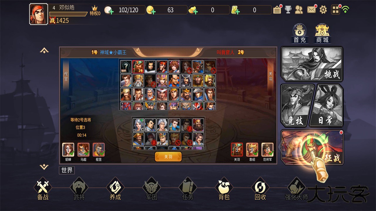 三国战纪风云再起手游 0.15.9.0安卓版