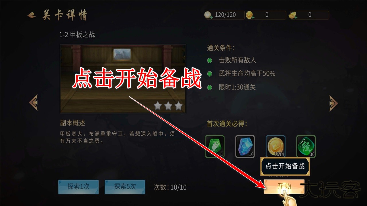 三国战纪风云再起手游 0.15.9.0安卓版