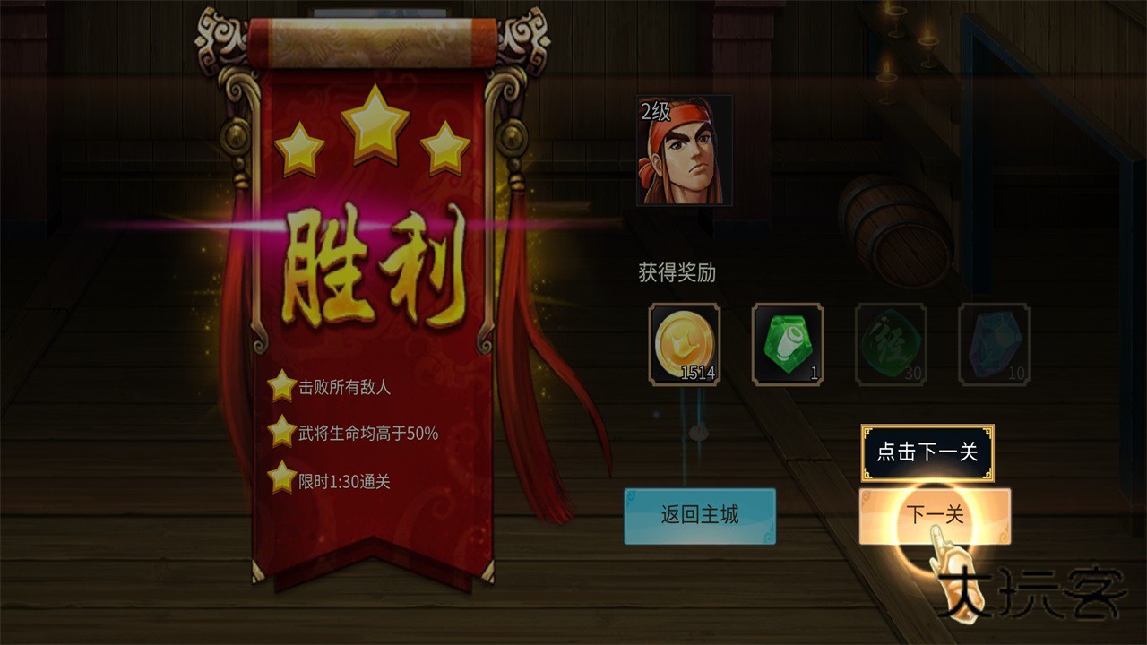 三国战纪风云再起手游 0.15.9.0安卓版