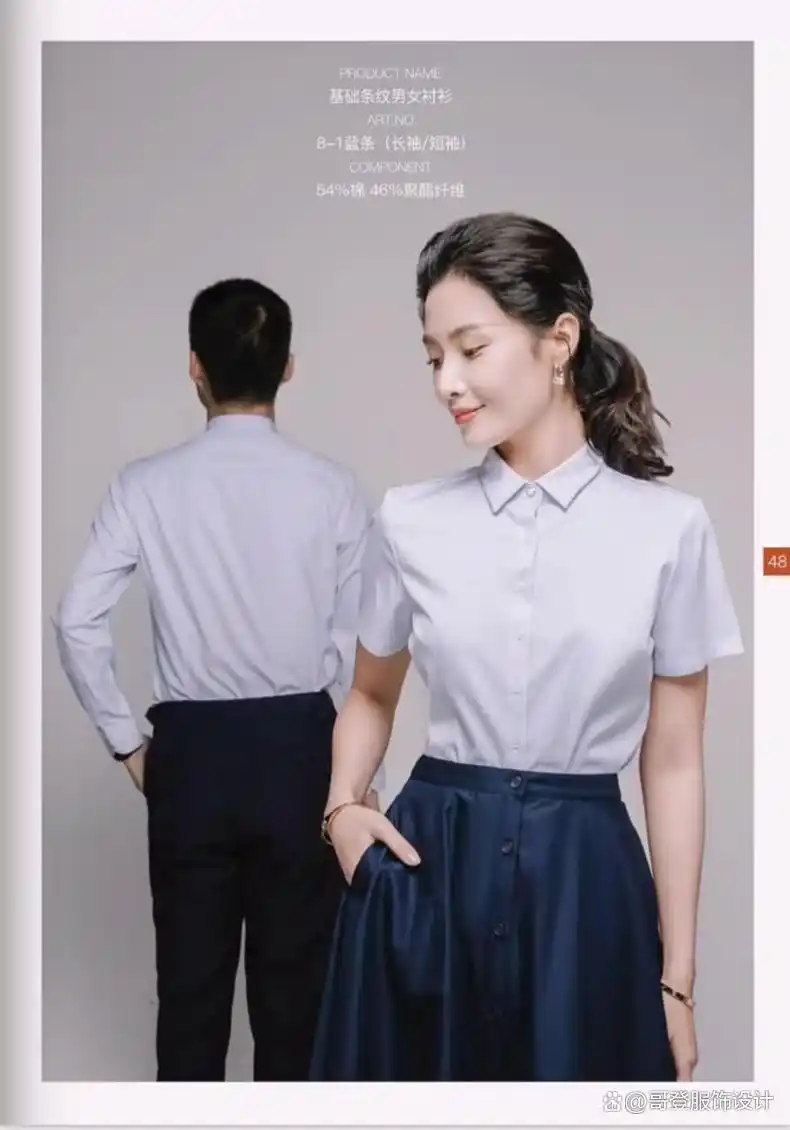 工作装西服定制（银行工作装西服）