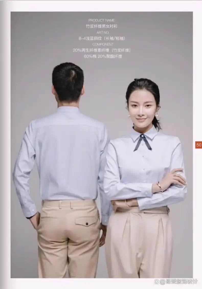 工作装西服定制（银行工作装西服）