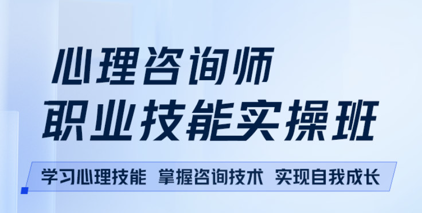 2026年3月心理咨询师考试时间已确定！考试形式及题型赶快了解！