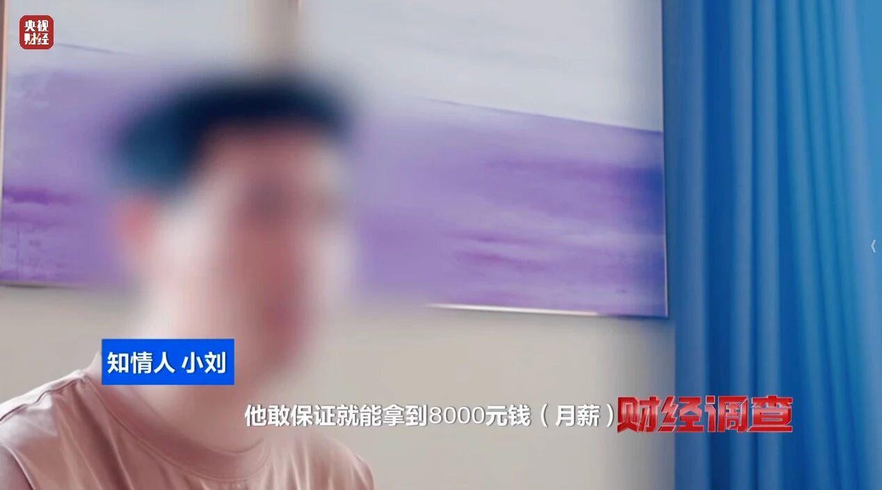 财经调查丨网络“暗语”接单 批量造假！曝光论文“黑工厂”