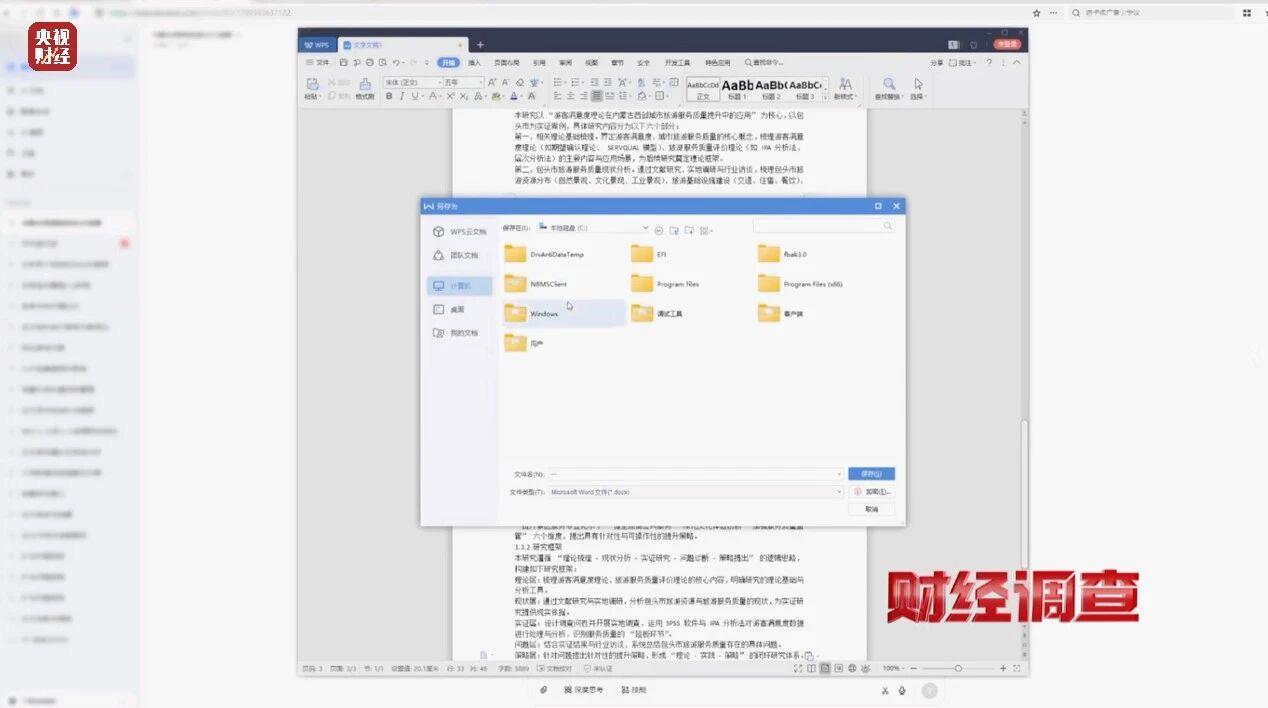 财经调查丨网络“暗语”接单 批量造假！曝光论文“黑工厂”