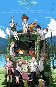 为什么数码宝贝只有一，二部是连接的，另外几部都是新的世界