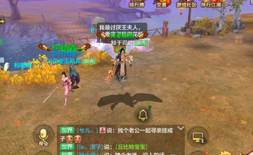 《新天龙八部手游》段誉怎么获得 段誉有哪些获得方式