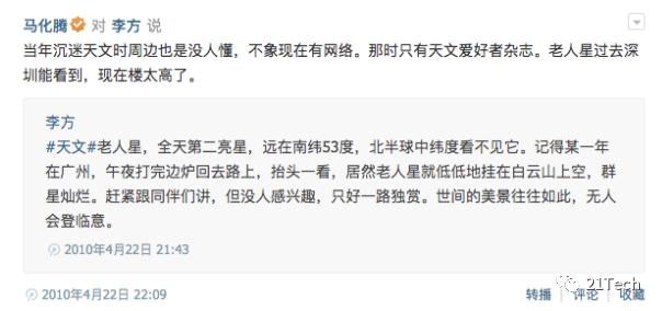 腾讯微博，“窥探”马化腾的最后窗口