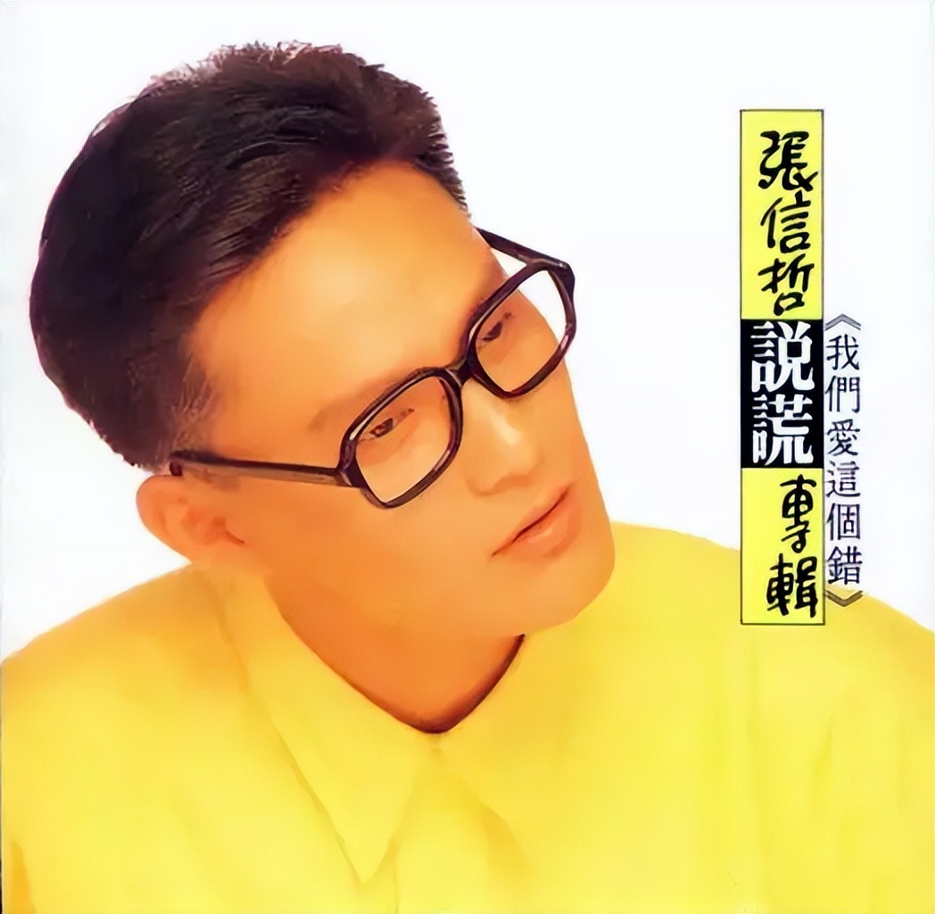 “情痴”张信哲：55岁仍未婚，他的破碎爱情就像一首带泪的情歌