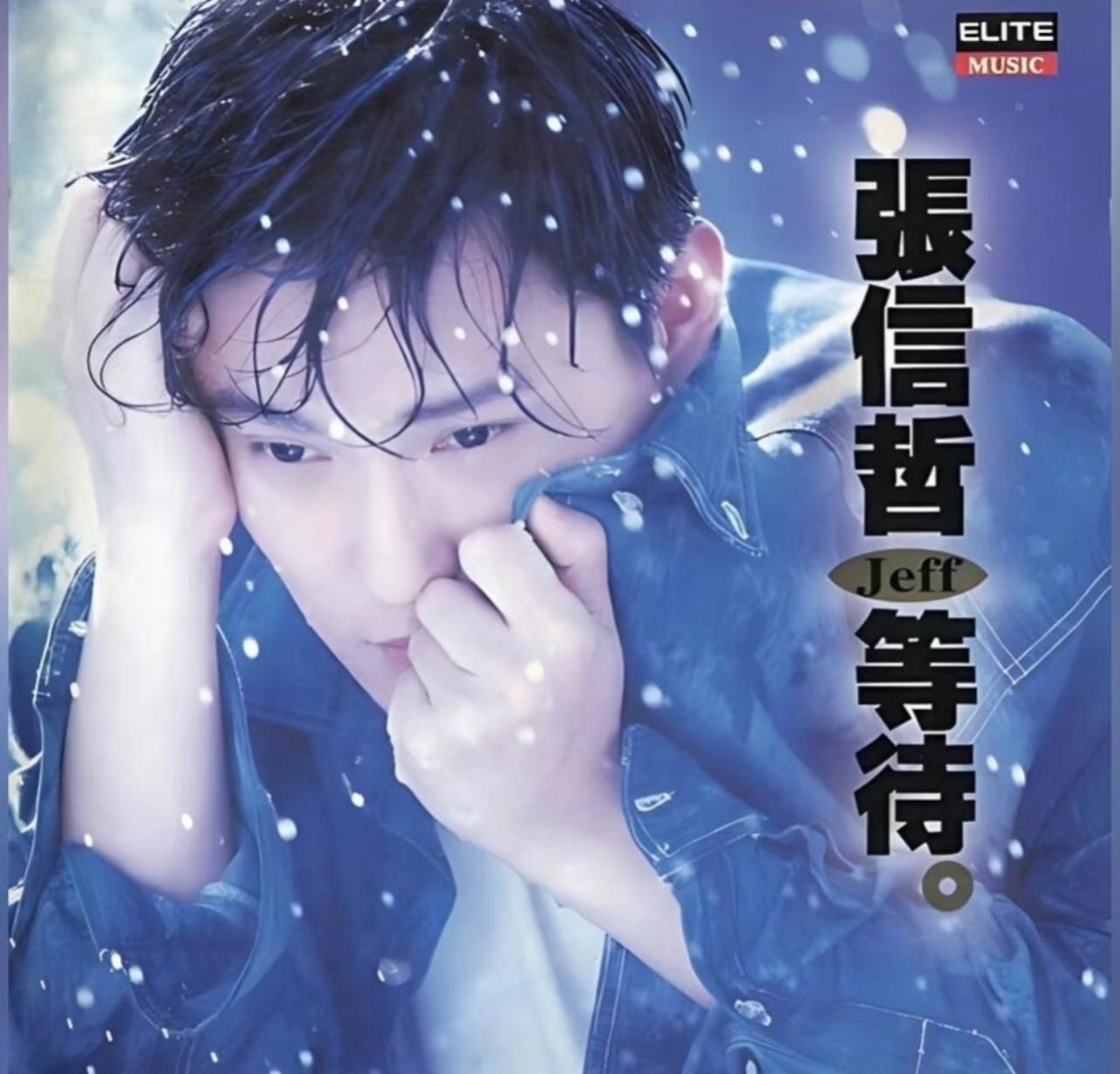 被十八线嘉宾嘲过气，"情歌王子"张信哲，透露57岁至今不娶的原因