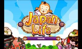 《和风物语 Japan Life》评测：装饰你的城市吧！