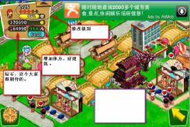 《和风物语 Japan Life》评测：装饰你的城市吧！