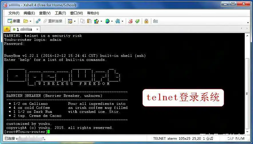 实战经验，亲手教你修复优酷路由宝，学习无线路由器维修技巧